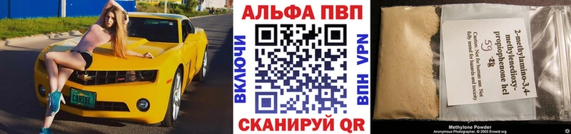 блэк спрут ТОР  Дубна  Alfa_PVP Соль 