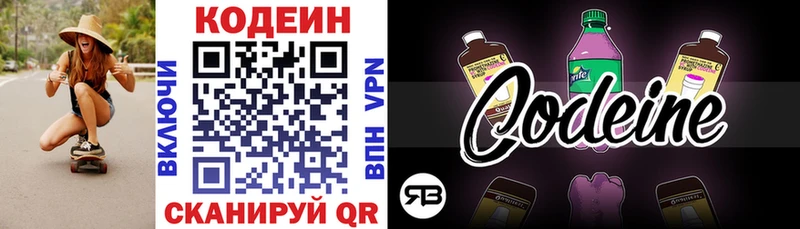 Кодеиновый сироп Lean напиток Lean (лин)  KRAKEN рабочий сайт  Дубна  хочу наркоту 