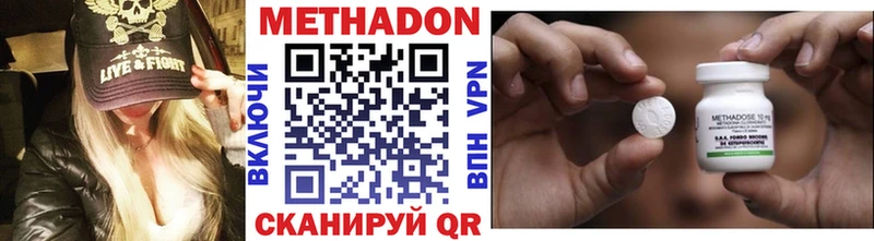 наркотики  Дубна  МЕТАДОН VHQ 
